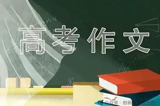 亚历山大：戴格诺特获得年度最佳教练当之无愧 这毫无疑问